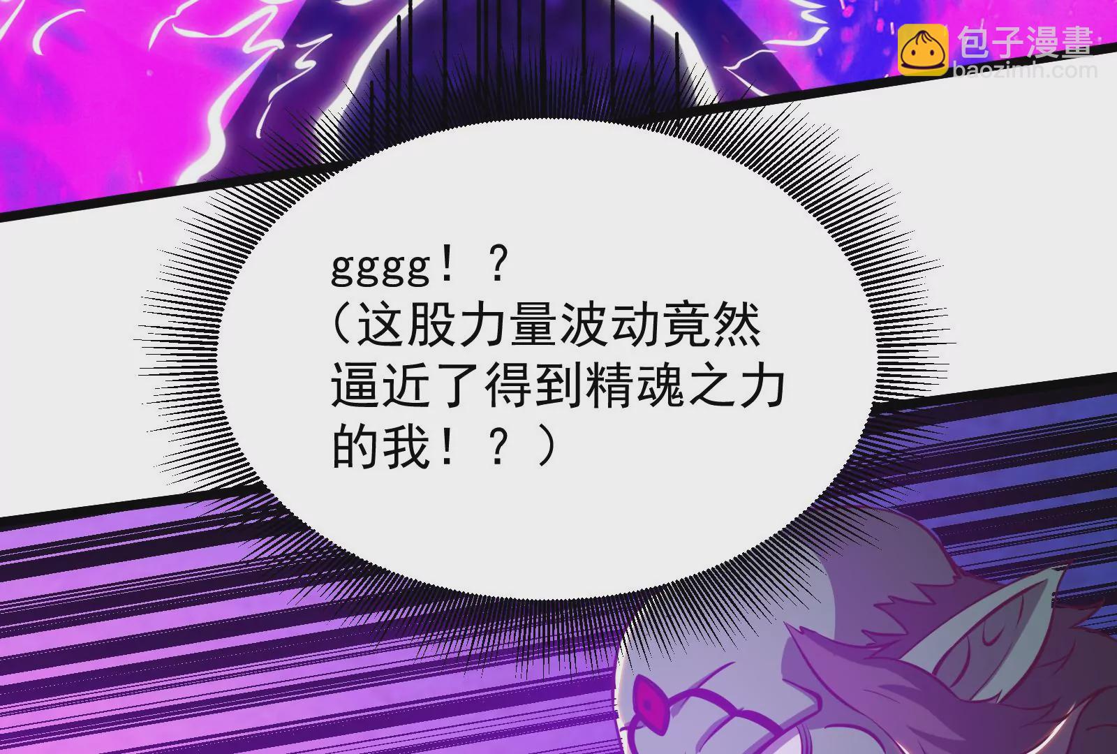 古神遊戲 - 第43話必殺！底牌盡出的連招！(3/4) - 7